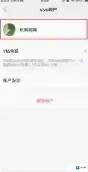 vivo游戏中心打开游戏