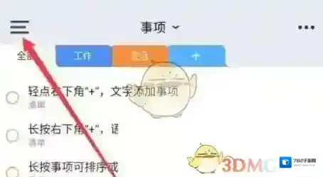 时光序确认删除