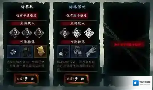 影之刃3豹子的隐士信函怎么获得 梅林深处后续解锁攻略