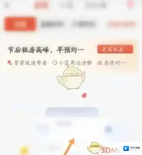 自如点击
