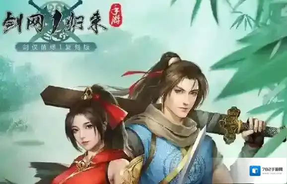 剑网1归来什么职业好 新手职业推荐