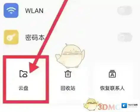 oppo应用商店你不要