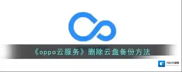 oppo应用商店点击