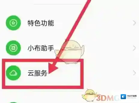 oppo应用商店删除