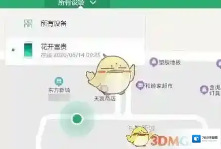 oppo应用商店查找手机