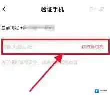 慧片场密码修改