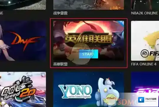 start云游戏英雄联盟