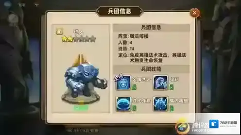 魔法门之英雄无敌:战争纪元兵团