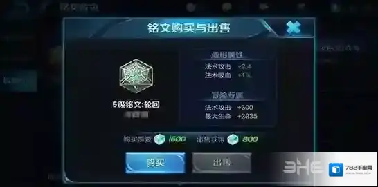 王者荣耀百穿铭文