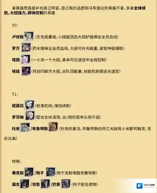 剑与远征中文版剑与远征