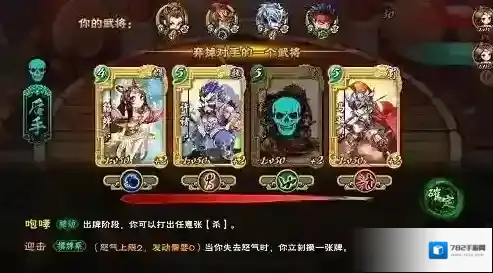 怒焰三国杀玩法