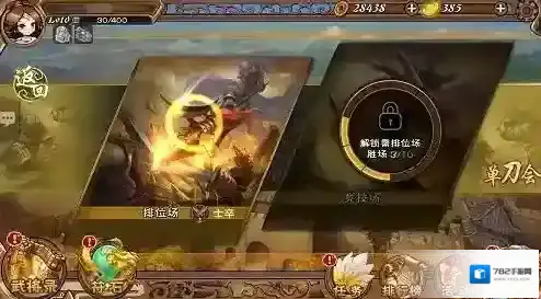 怒焰三国杀公平