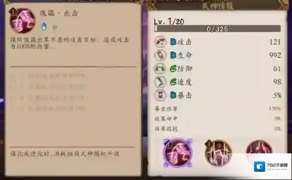 阴阳师御魂搭配