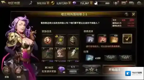 HIT:我守护的一切新地图