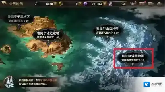 HIT:我守护的一切地图