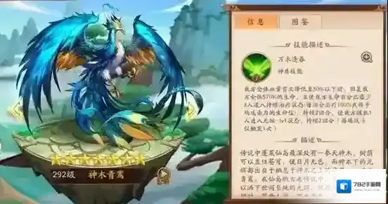 少年三国志2貔貅