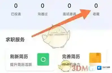 品品人才网星星