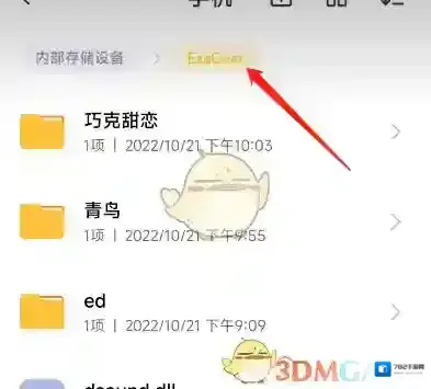 exagear模拟器游戏数据