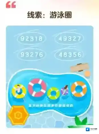 淘宝网今日答案