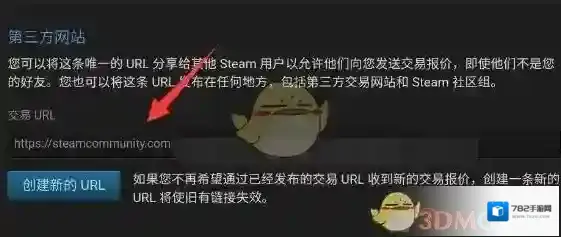 Steam好友
