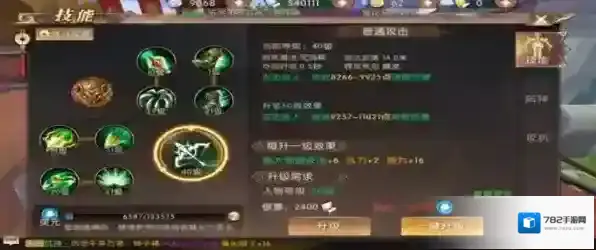 轩辕传奇奶主点