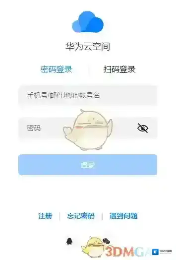 华为云空间点击查找