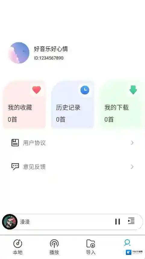 全部免费音乐可以播放