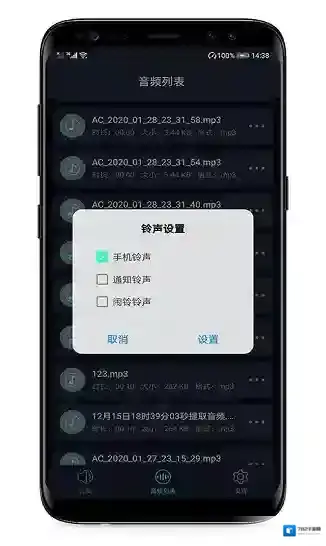 mp3提取器转换器格式