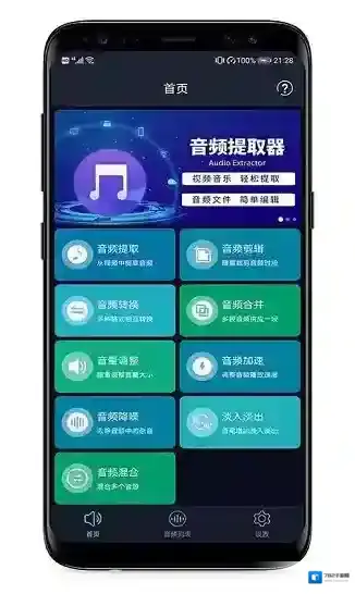 mp3提取器转换器音频