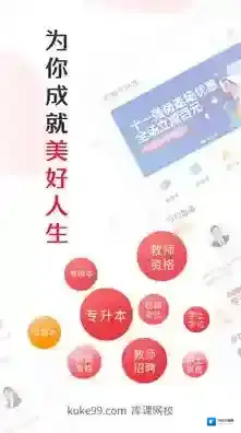 库课网校提供