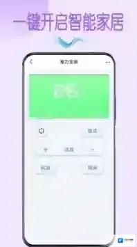 万能遥控空调万能遥控