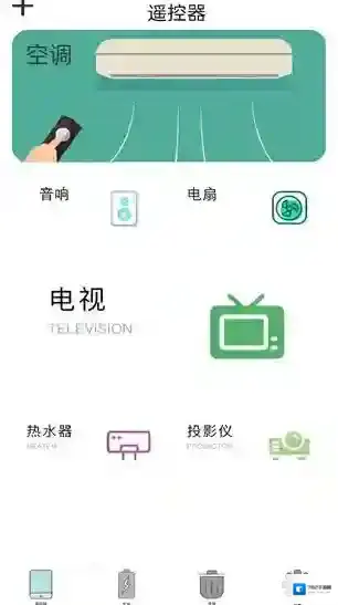 极光无线万能空调遥控用户