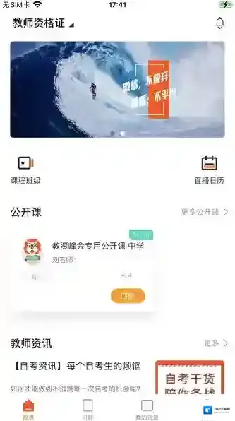 聚力成师聚力