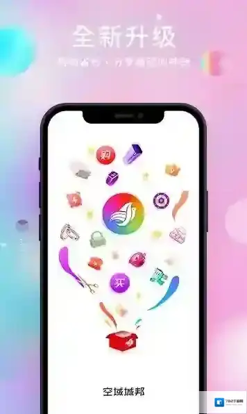 八凌集团空域城邦幸福购购物