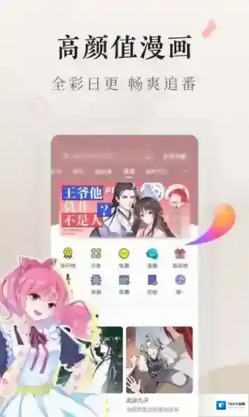 掌阅电子书阅读器支持