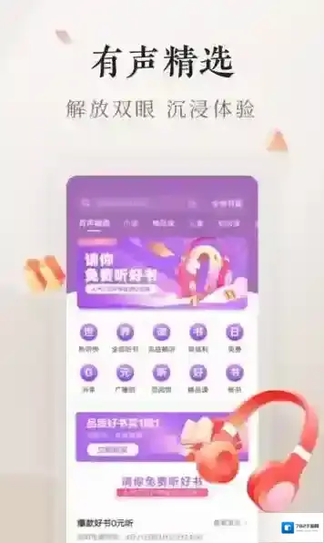 掌阅电子书阅读器电子书阅读器