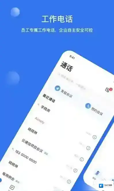 智企通企业管理企通