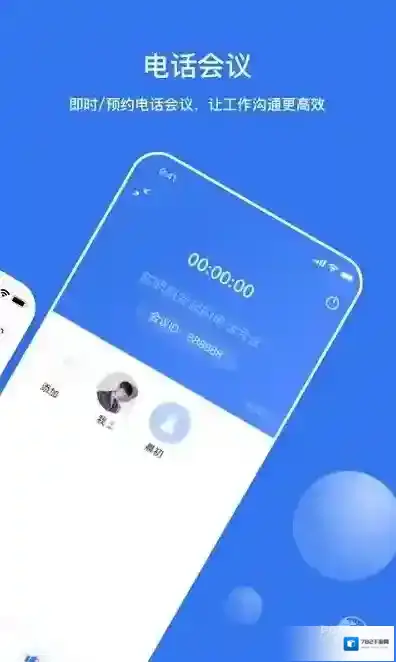 智企通企业管理支持