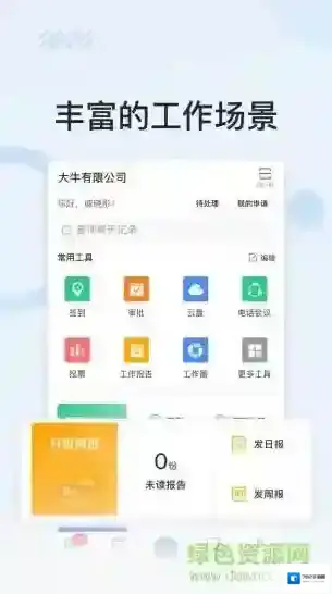 脉智云智能考勤