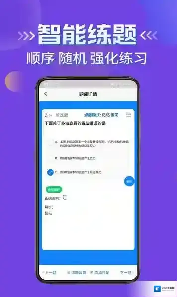 无人机驾驶员考试学知题驾驶员考试