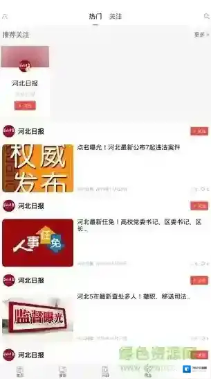 冀云武强武强县