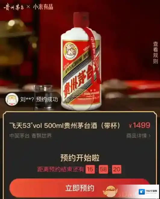 小米有品抢购