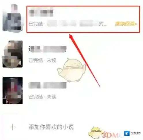 七猫免费小说七猫免费