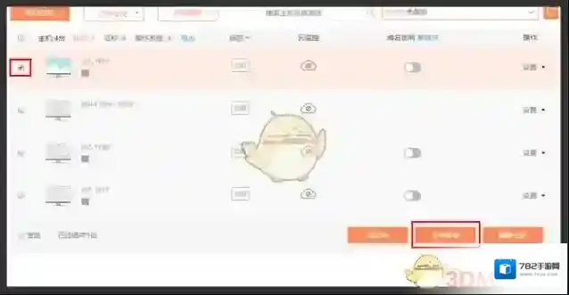 向日葵远程控制就可以