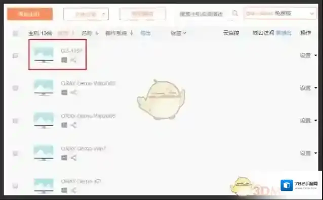 向日葵远程控制设备
