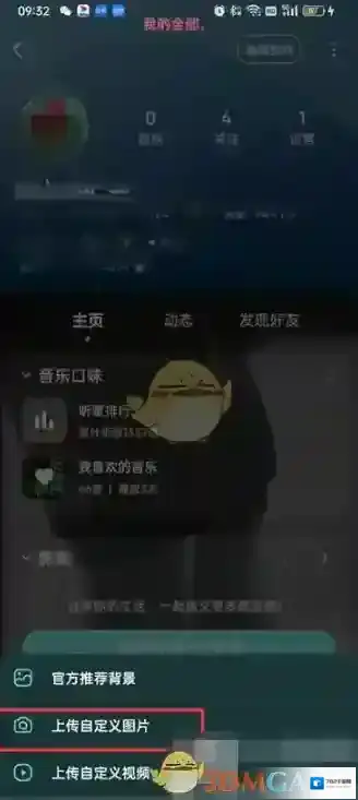 酷狗音乐的我
