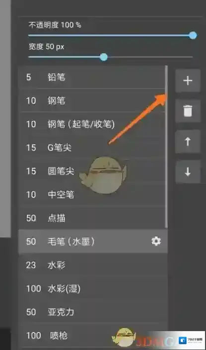 medibang paint弹出