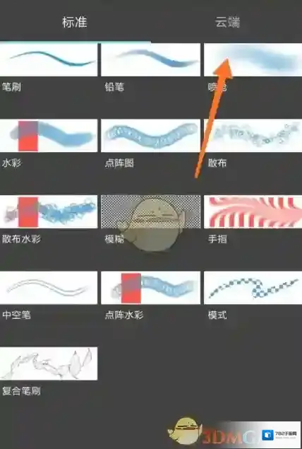 medibang paint点击