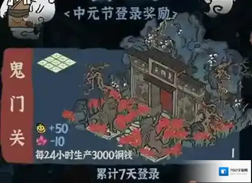 江南百景图鬼门关摆放地点推荐 获取方法和建筑属性介绍