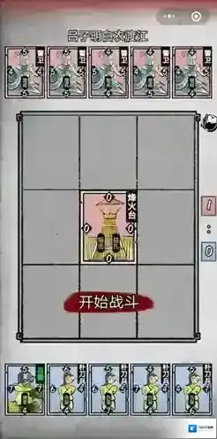 英雄爱三国第五章第三回攻略 演义章节攻略详解